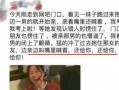 脱口秀稿子带娃搞笑段子，脱口秀稿子搞笑适合学生
