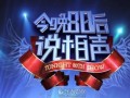 眼科脱口秀段子台词，眼科医生 脱口秀