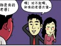 营口恶搞老婆视频，营口恶搞老婆视频大全
