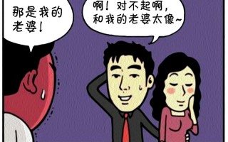 营口恶搞老婆视频，营口恶搞老婆视频大全