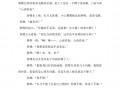 搞笑短剧本一两分钟，搞笑短剧本