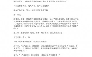 短剧剧本怎么看完整版，短剧剧本怎么写 范文大全