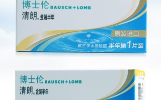 博士伦半年包装怎么样的，博士伦包装应该是什么样的图片