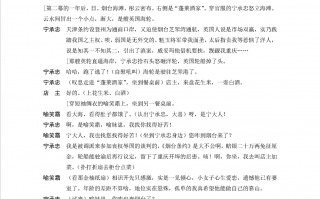 有关护士的短剧本，有关护士的短剧本怎么写