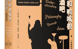 哲学矛盾脱口秀段子视频，哲学矛盾脱口秀段子视频大全