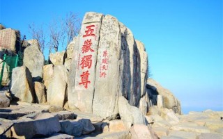 游玩泰山攻略指南，游玩泰山攻略指南作文