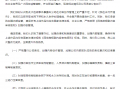法制法律校园短剧剧本6，法制法律校园短剧剧本6人