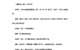 三月短剧剧本分析，三月短剧剧本分析怎么写