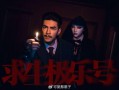 悬疑类抖音短剧排行榜，悬疑类抖音短剧排行榜前十名