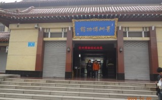 青州遗址游玩攻略，青州遗址游玩攻略一日游