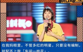 单身女生脱口秀段子台词，单身女生脱口秀段子台词大全