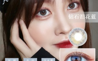熙爱美瞳怎么样，熙爱美瞳怎么样知乎