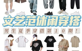 汉服帅气穿搭夏季男士，汉服帅气穿搭夏季男士图片